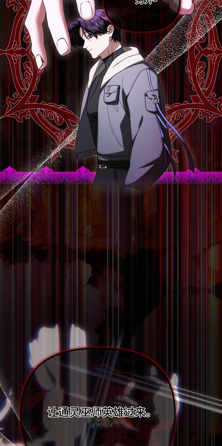 傀儡协约漫画,第52章：很快见面5图