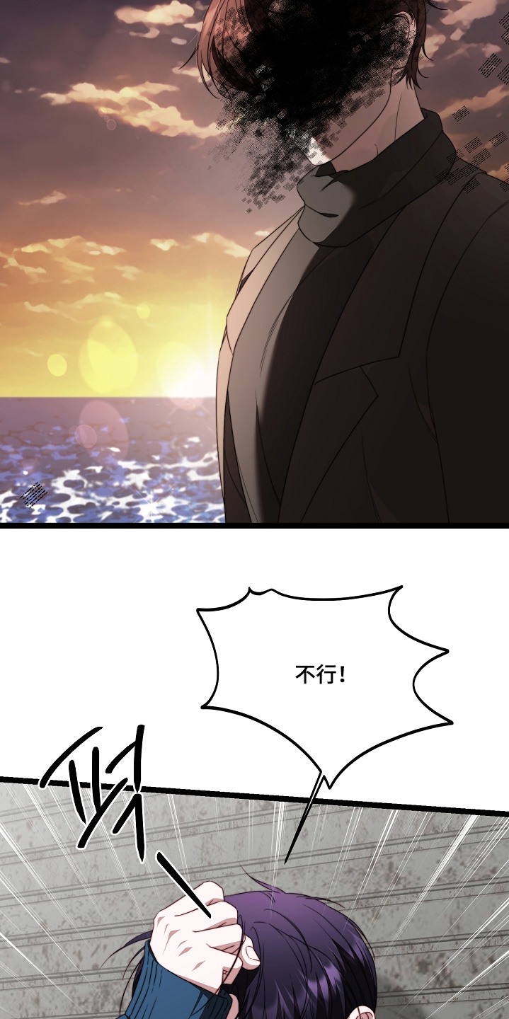 傀儡协约漫画,第60章：拿回来了5图