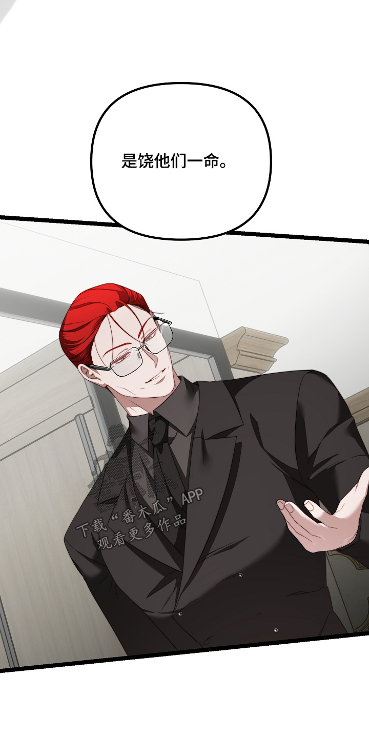 傀儡人电影解说漫画,第58章：是你嘛1图