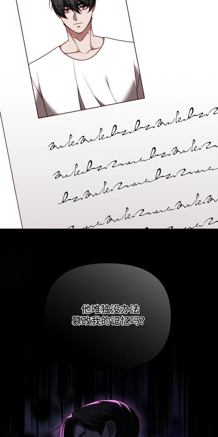 傀儡协约漫画,第47章：心情沉重1图