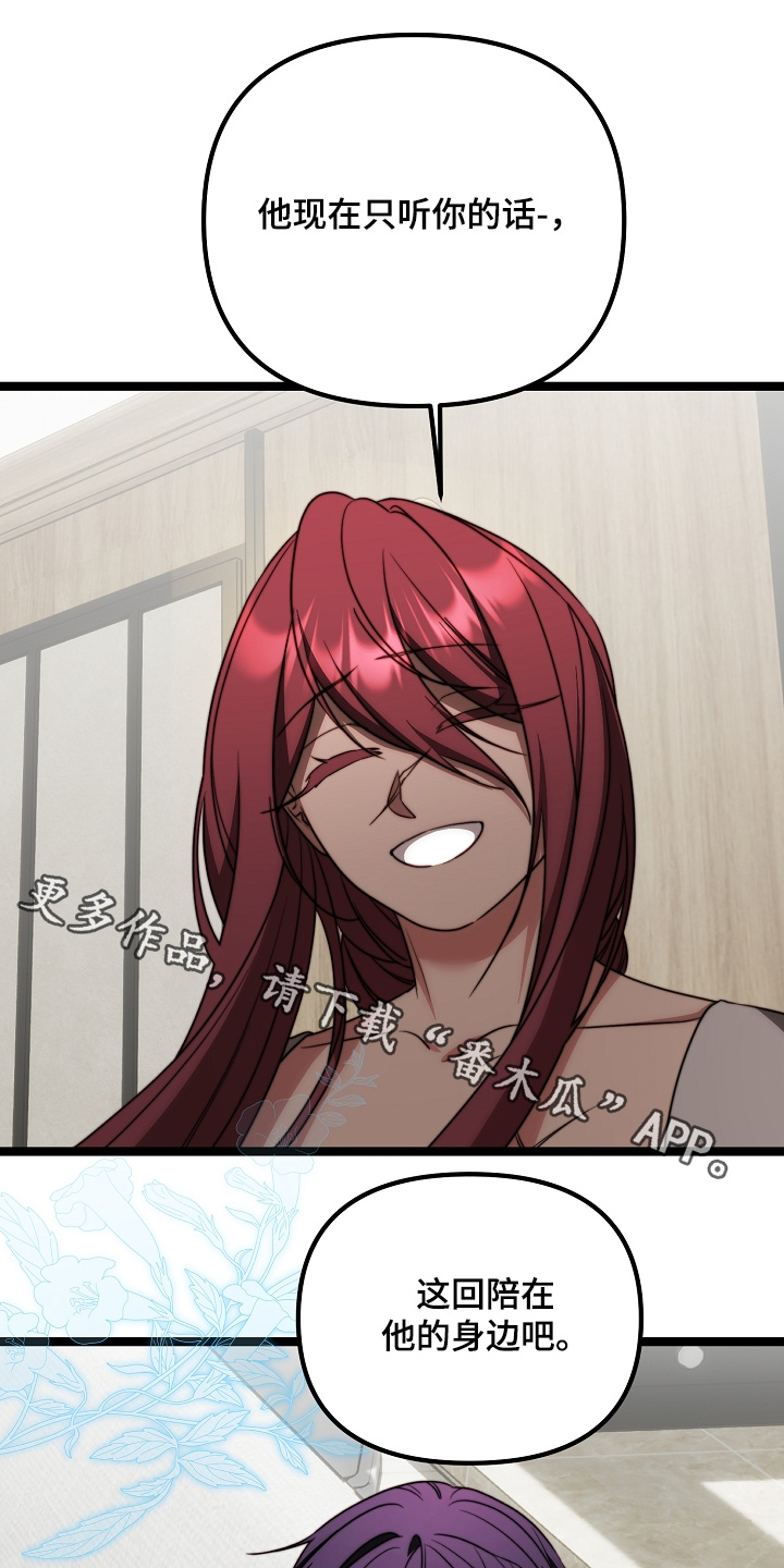 傀儡协战玩法技巧漫画,第49章：担心你1图