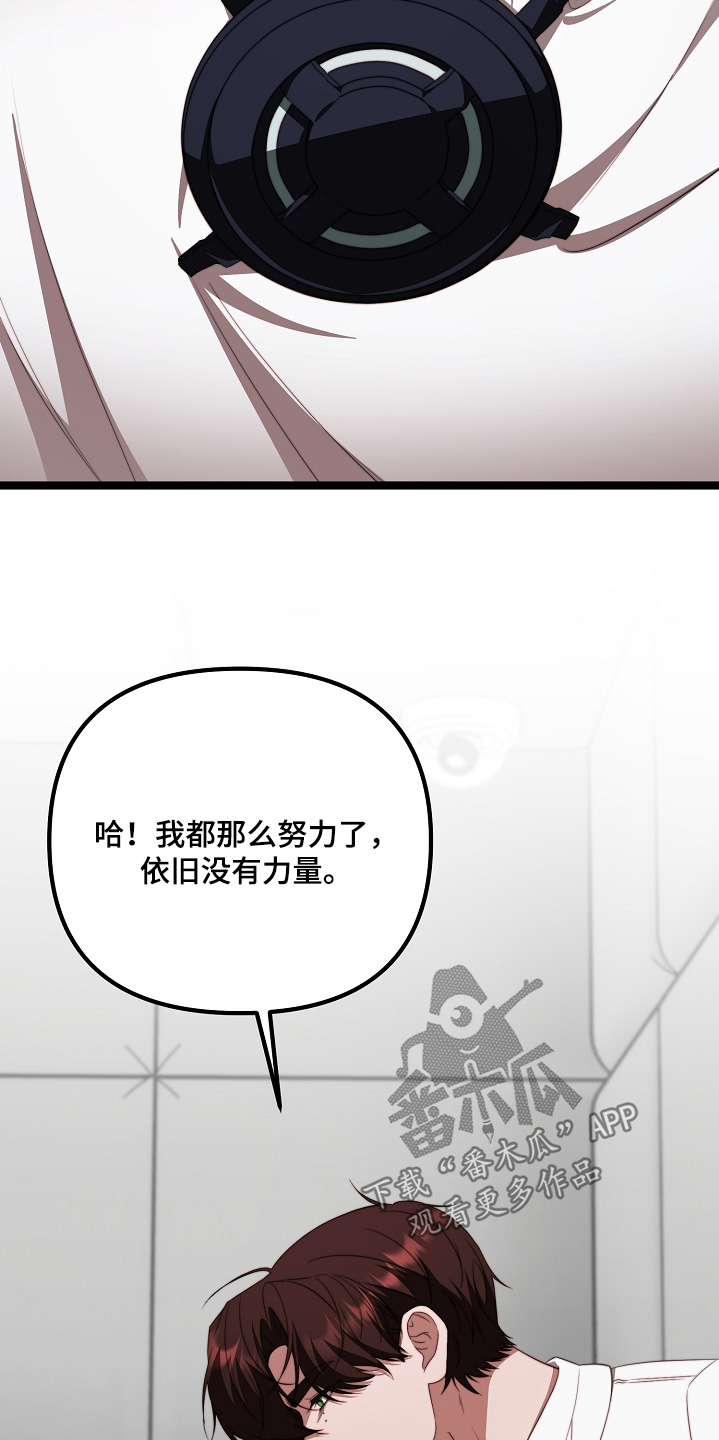 傀儡协战玩法技巧漫画,第59章：现在烧掉1图