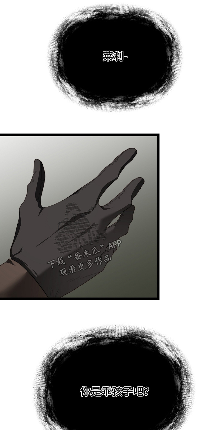 傀儡术怎么获得漫画,第58章：是你嘛2图