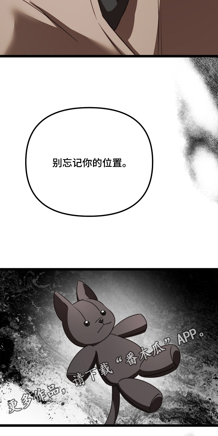 傀儡协约漫画,第56章：是你嘛1图