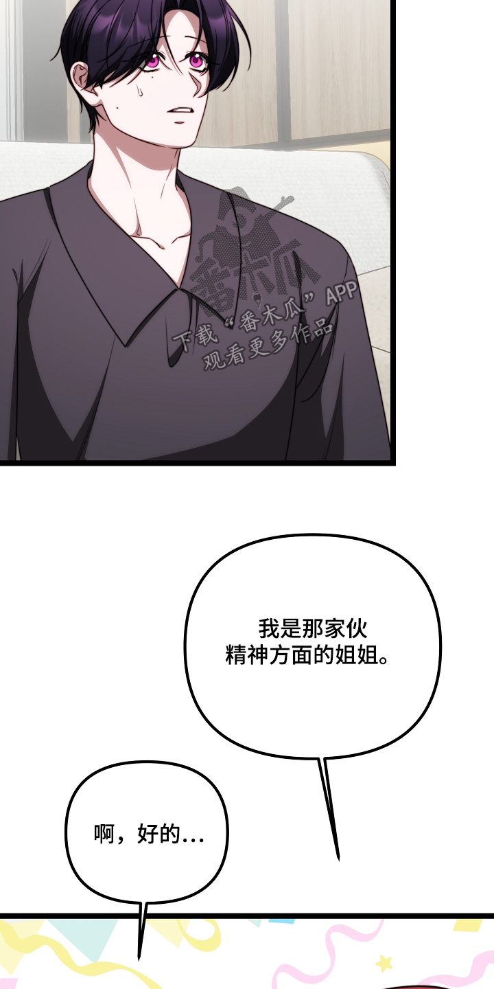 傀儡术怎么获得漫画,第48章：从小就喜欢4图