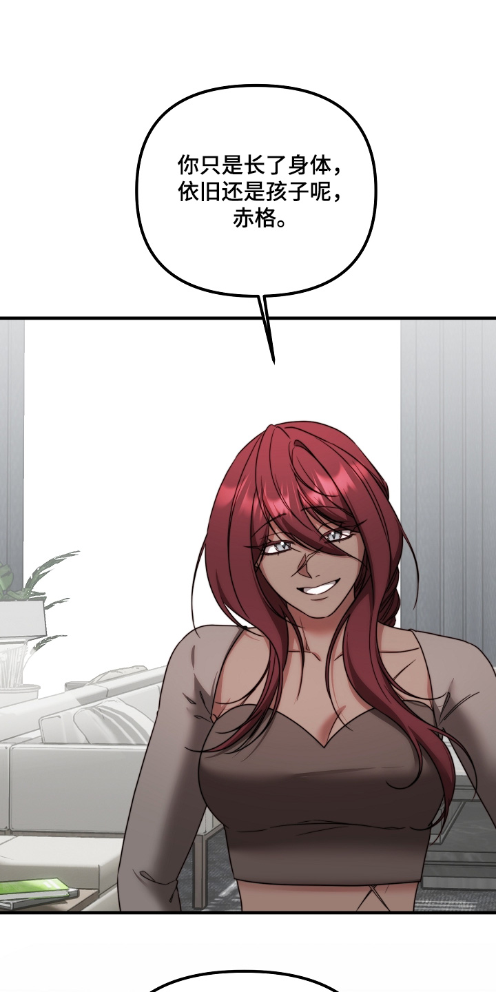 傀儡术怎么获得漫画,第48章：从小就喜欢1图