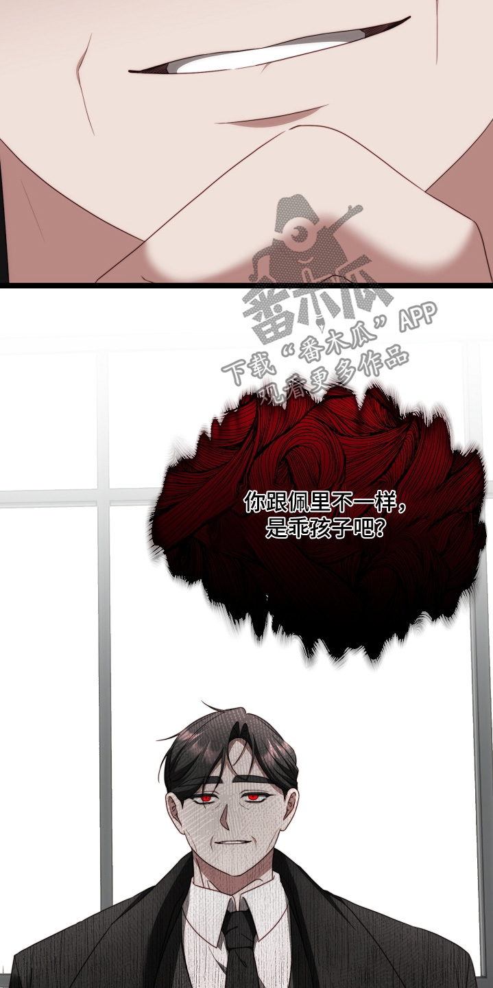 傀儡协约漫画,第52章：很快见面3图