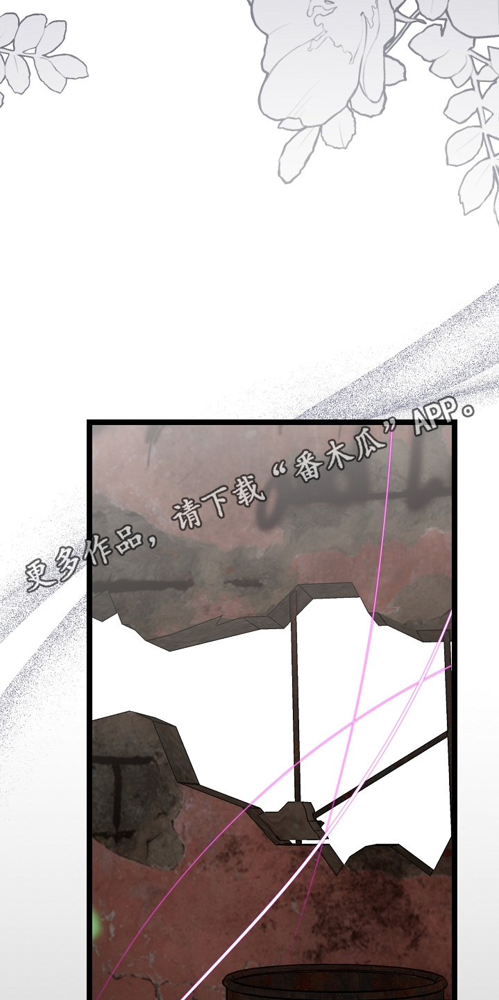 傀儡协约漫画,第60章：拿回来了3图