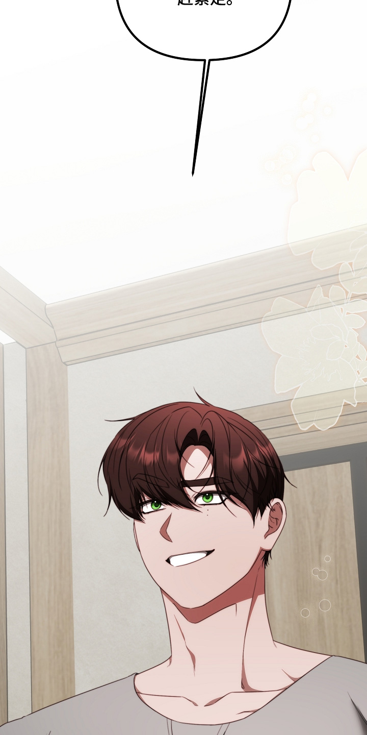 傀儡协战玩法技巧漫画,第49章：担心你4图