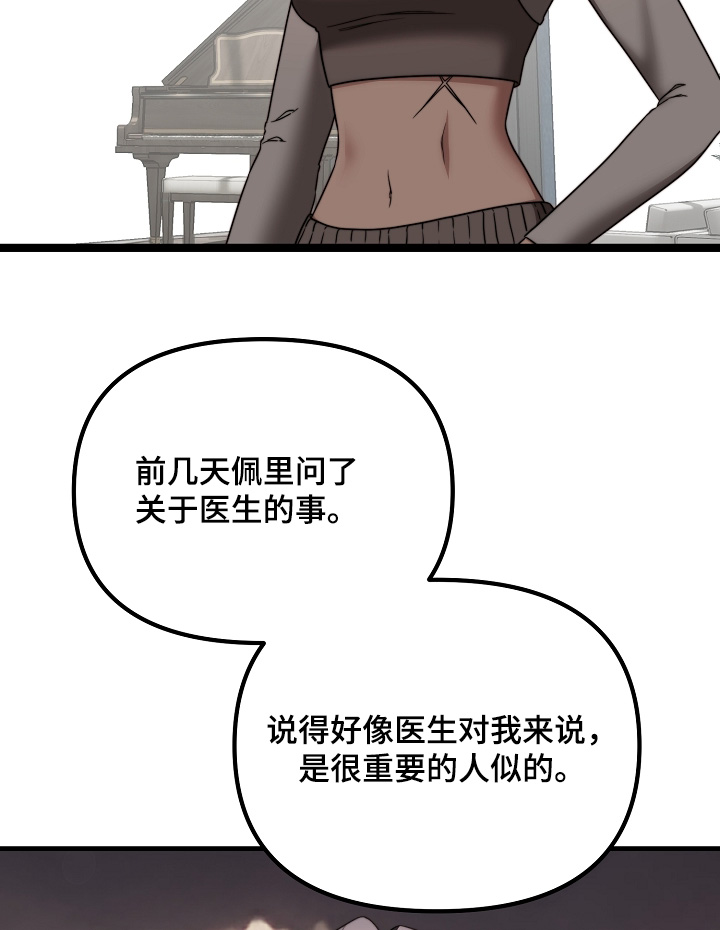 傀儡协约漫画,第48章：从小就喜欢1图