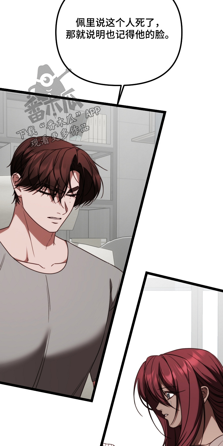 傀儡协战玩法技巧漫画,第47章：心情沉重3图