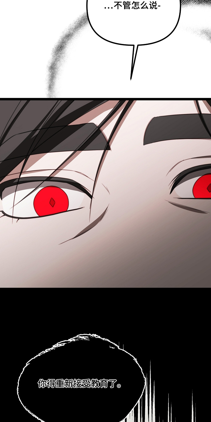 傀儡协约漫画,第56章：是你嘛3图