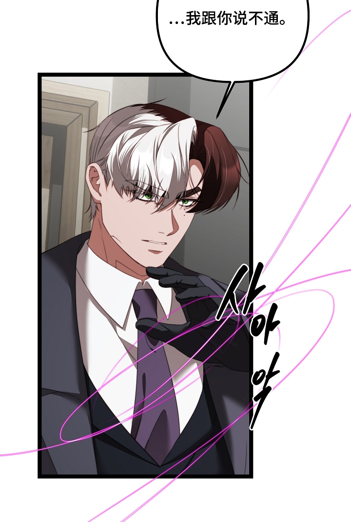 傀儡人电影解说漫画,第58章：是你嘛5图