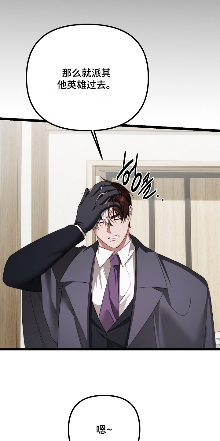 傀儡的读音漫画,第57章：你太危险了1图