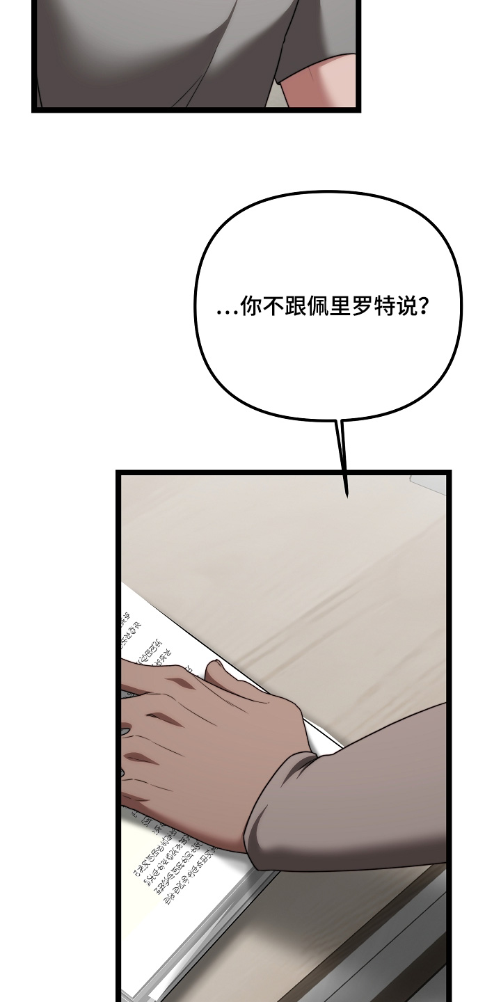 傀儡美女漫画,第48章：从小就喜欢3图