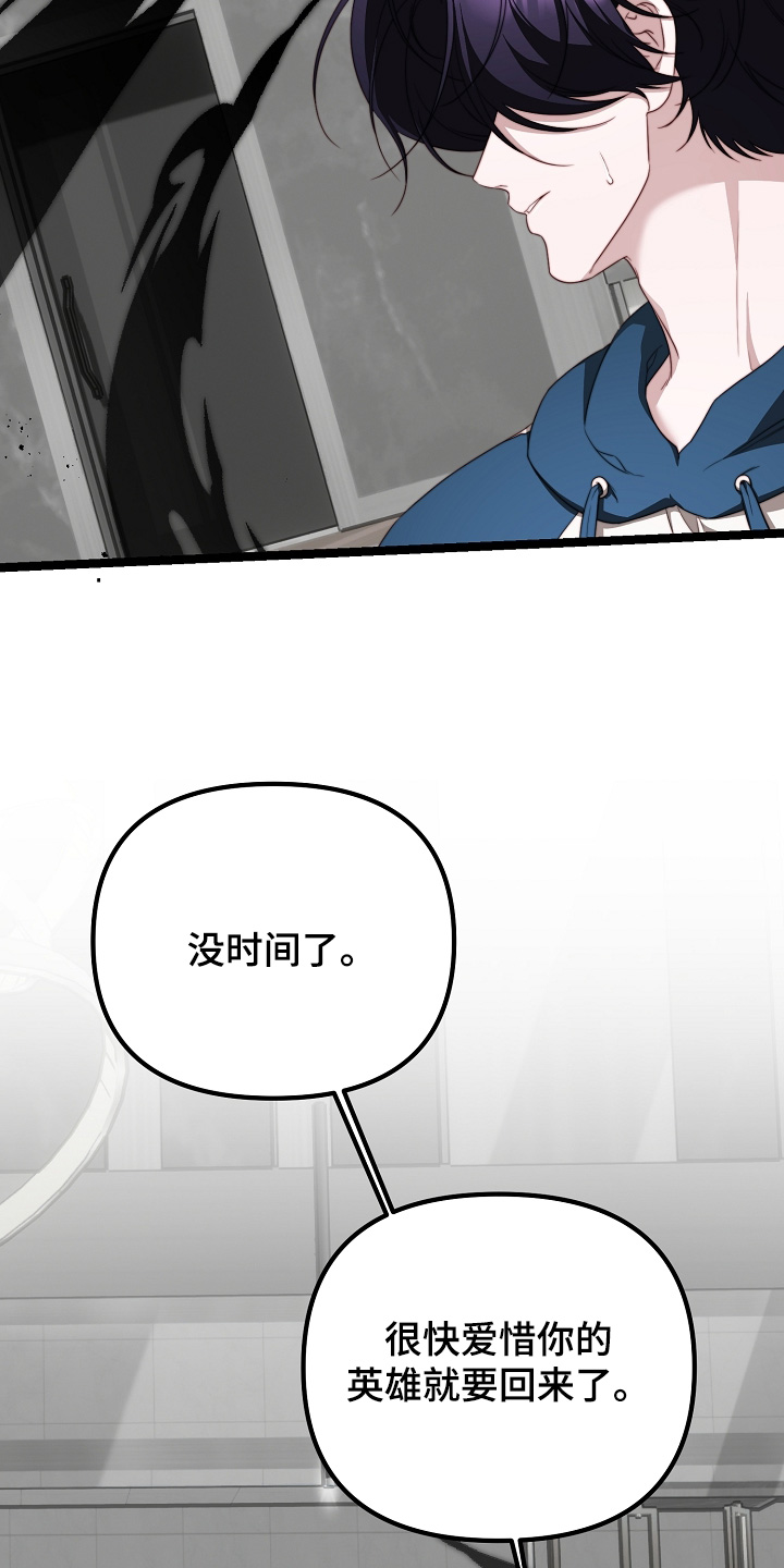 傀儡联名漫画,第55章：着火了1图