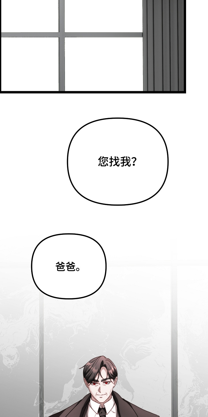 傀儡协约漫画,第52章：很快见面3图