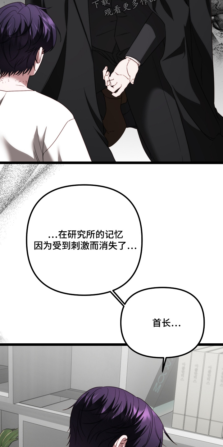 傀儡分流卡组漫画,第54章：该回家了2图