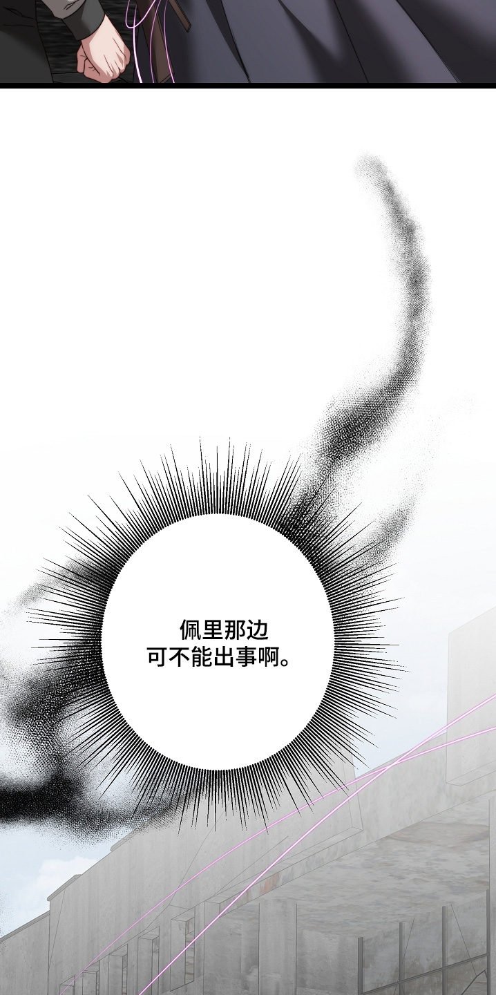 傀儡分流卡组漫画,第53章：玩偶2图