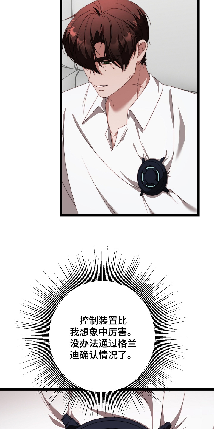 傀儡协战玩法技巧漫画,第59章：现在烧掉5图