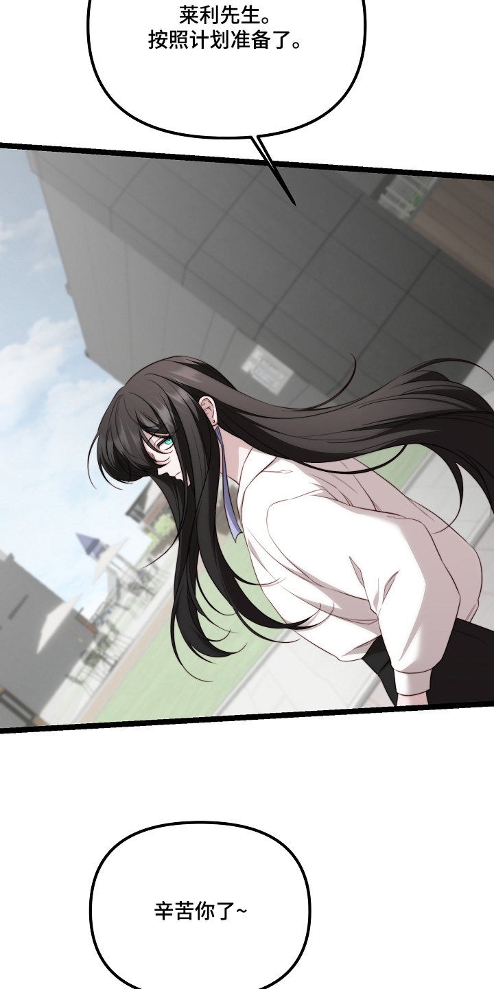 傀儡分流卡组漫画,第53章：玩偶1图