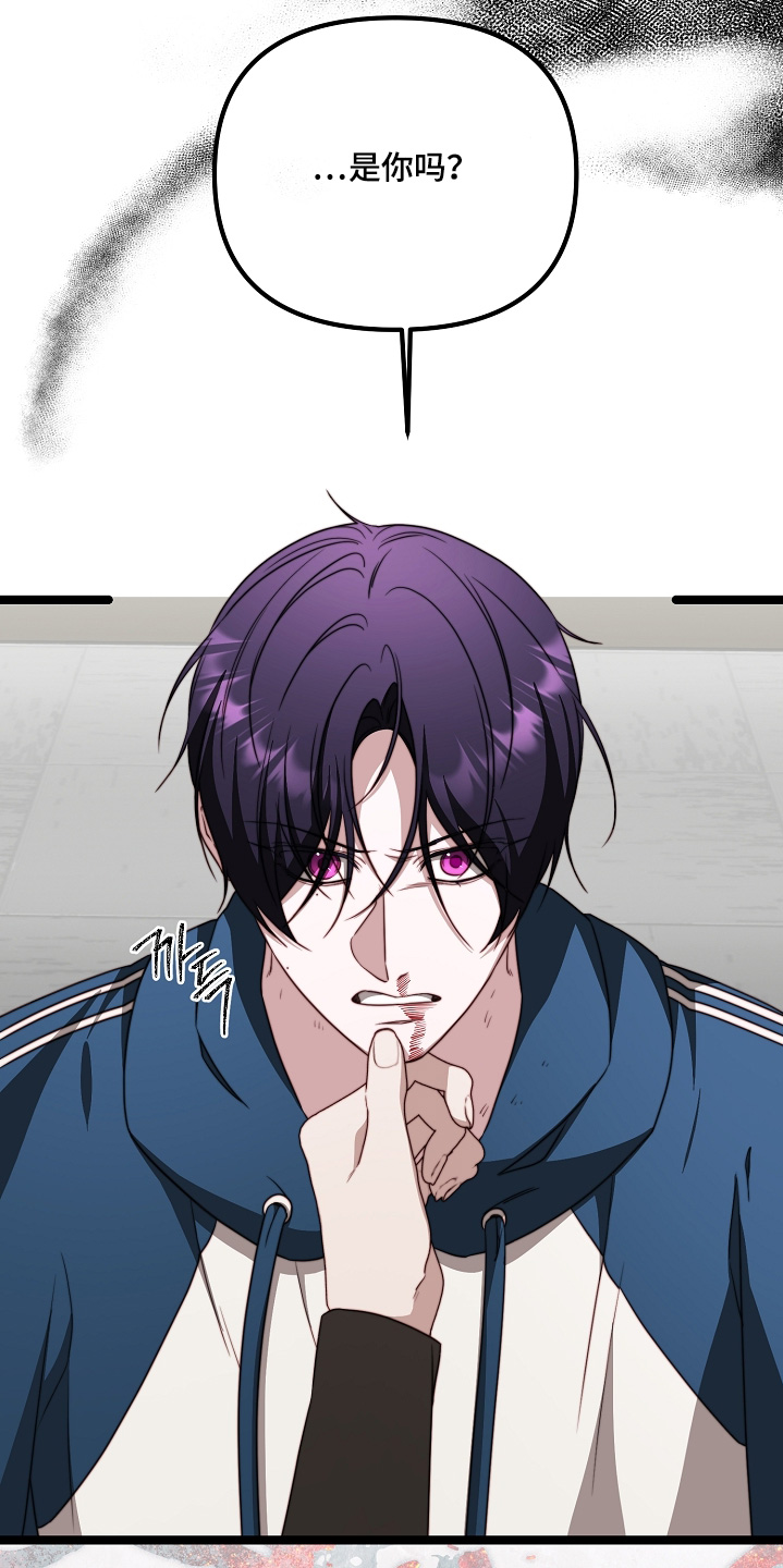 傀儡协约漫画,第56章：是你嘛5图