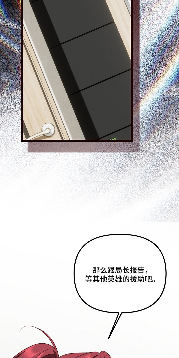 傀儡的读音漫画,第57章：你太危险了5图