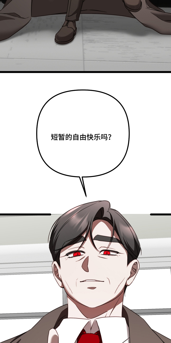 傀儡协约漫画,第56章：是你嘛4图