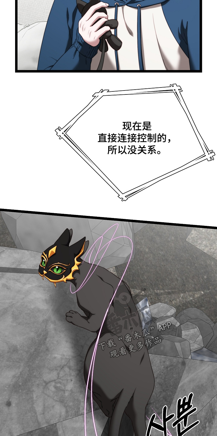 傀儡分流卡组漫画,第53章：玩偶1图