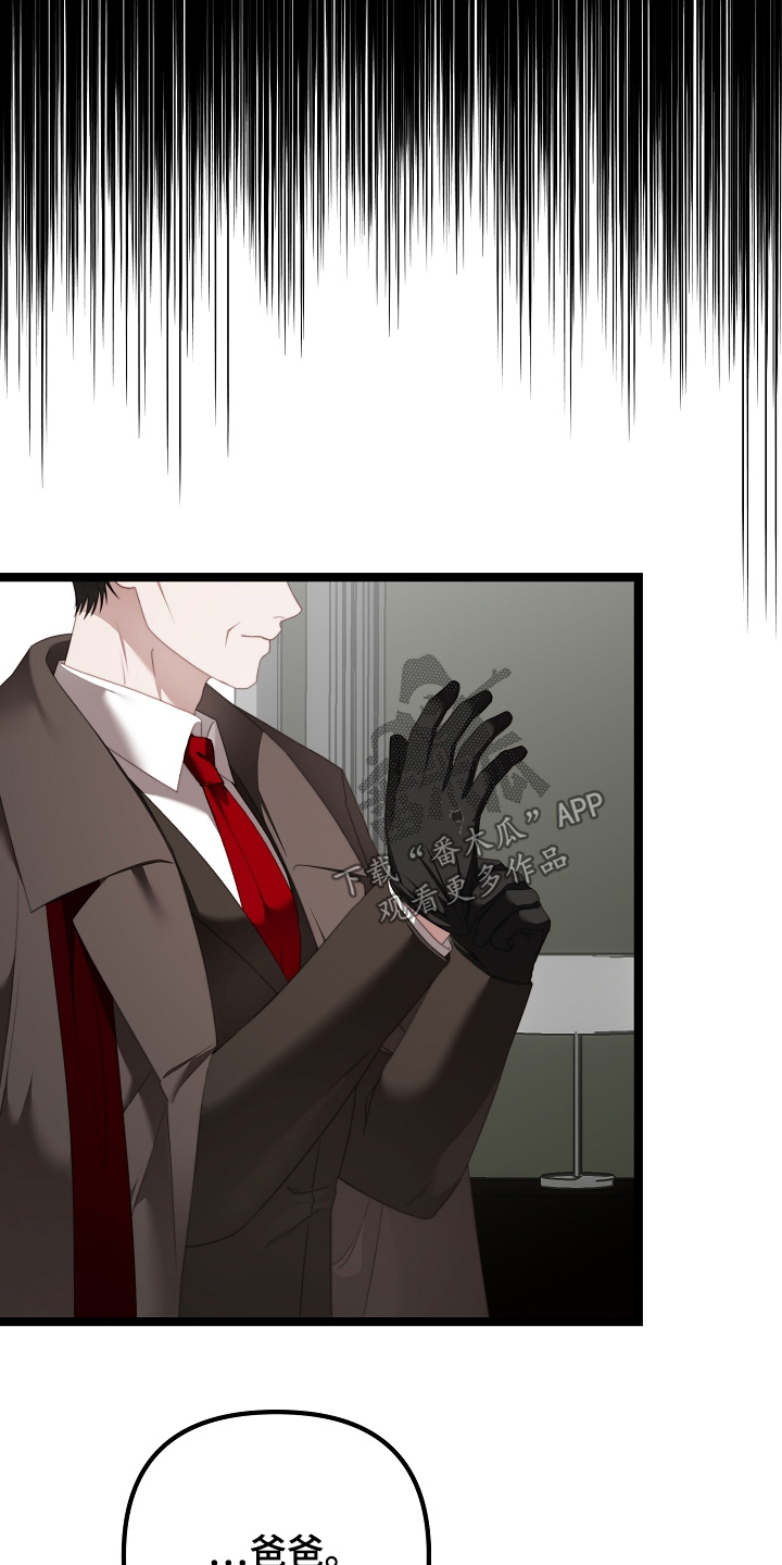 傀儡术怎么获得漫画,第58章：是你嘛1图