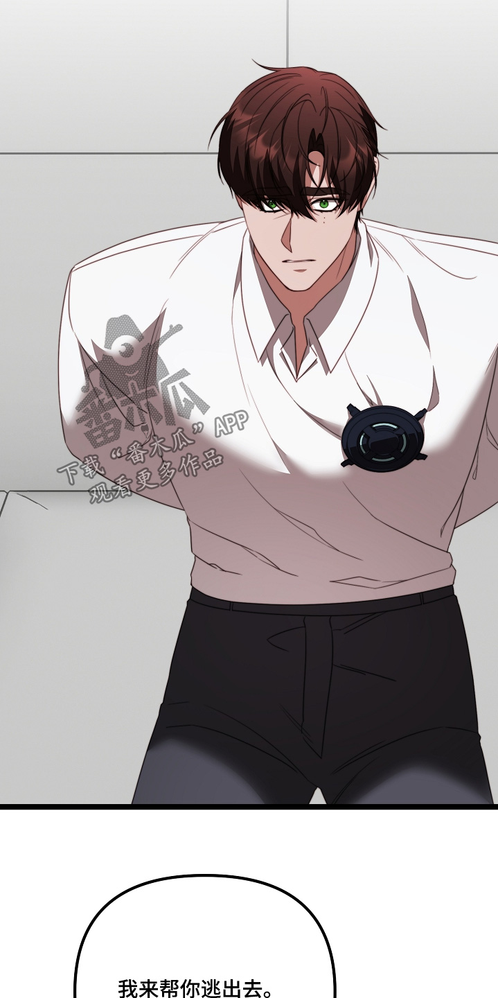 傀儡协约漫画,第60章：拿回来了1图