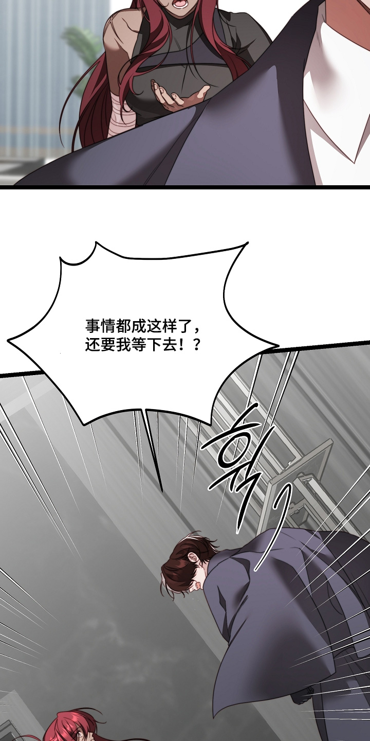 傀儡的读音漫画,第57章：你太危险了2图