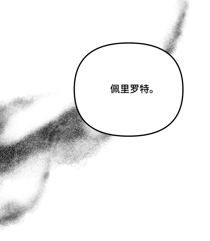 傀儡协约漫画,第56章：是你嘛2图