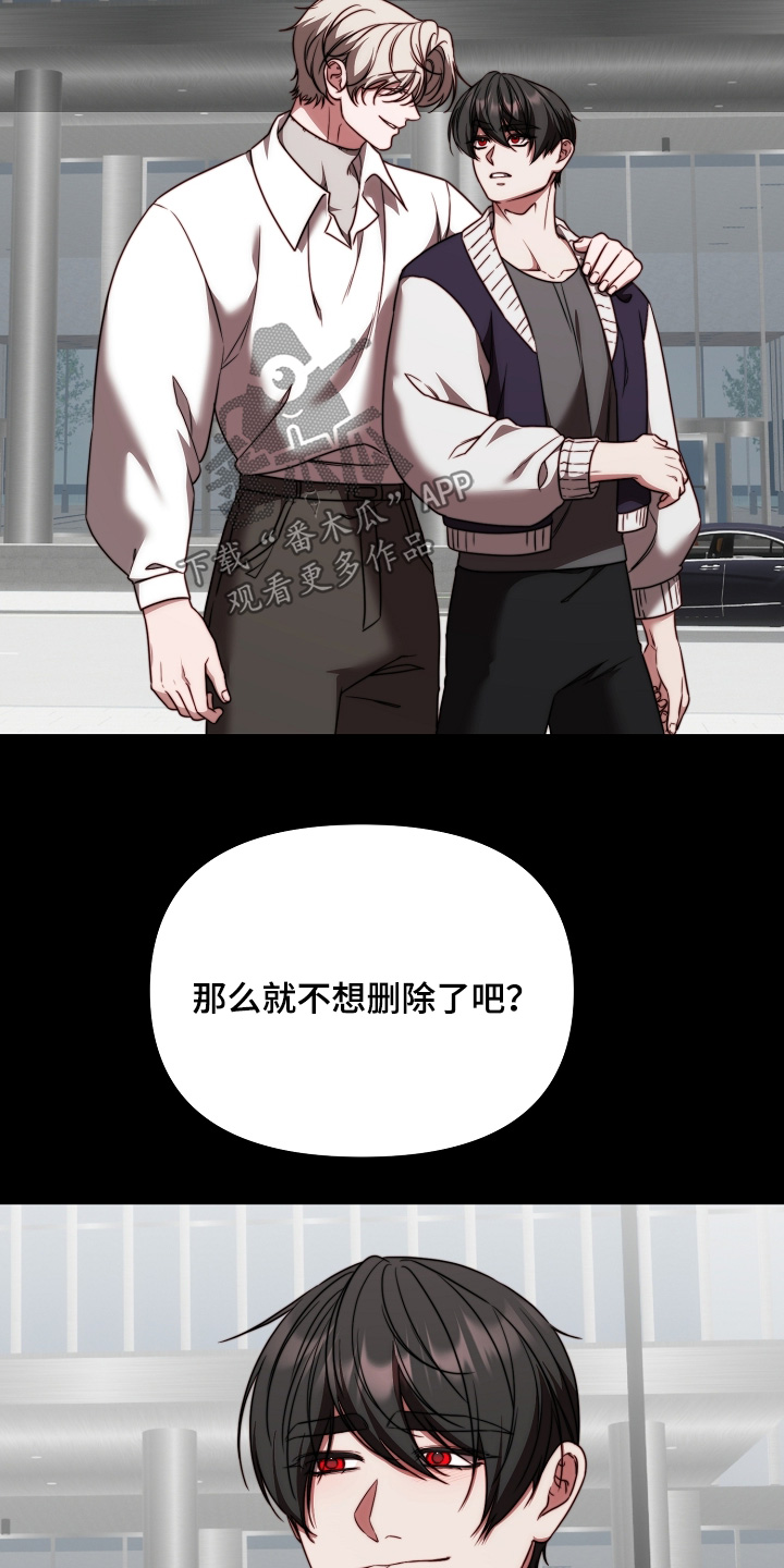 傀儡协约漫画,第47章：心情沉重3图