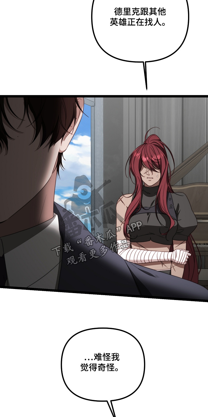 协作任务傀儡师在哪漫画,第55章：着火了1图