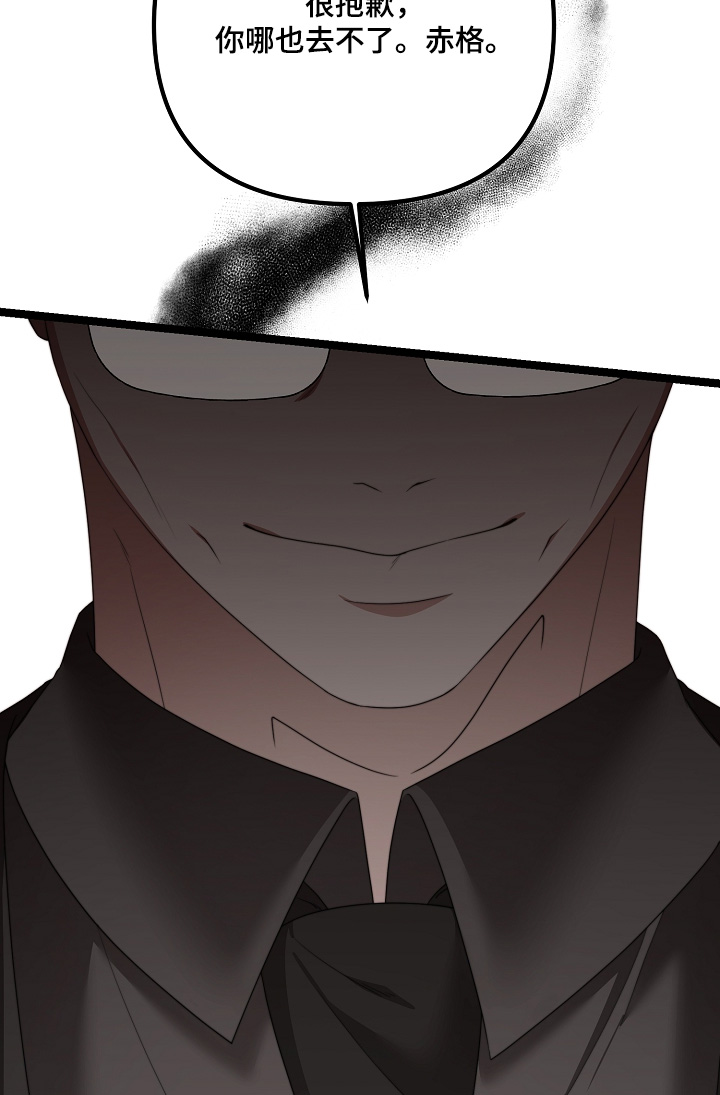 傀儡的读音漫画,第57章：你太危险了2图