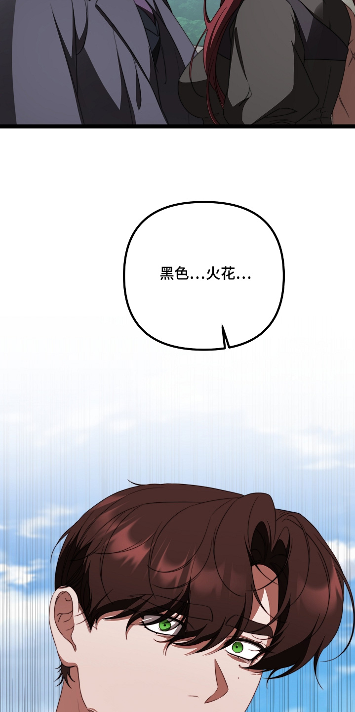 协作任务傀儡师在哪漫画,第55章：着火了2图