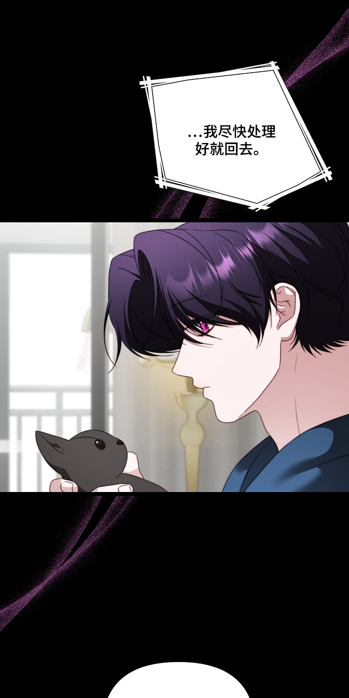 傀儡协战玩法技巧漫画,第57章：你太危险了5图