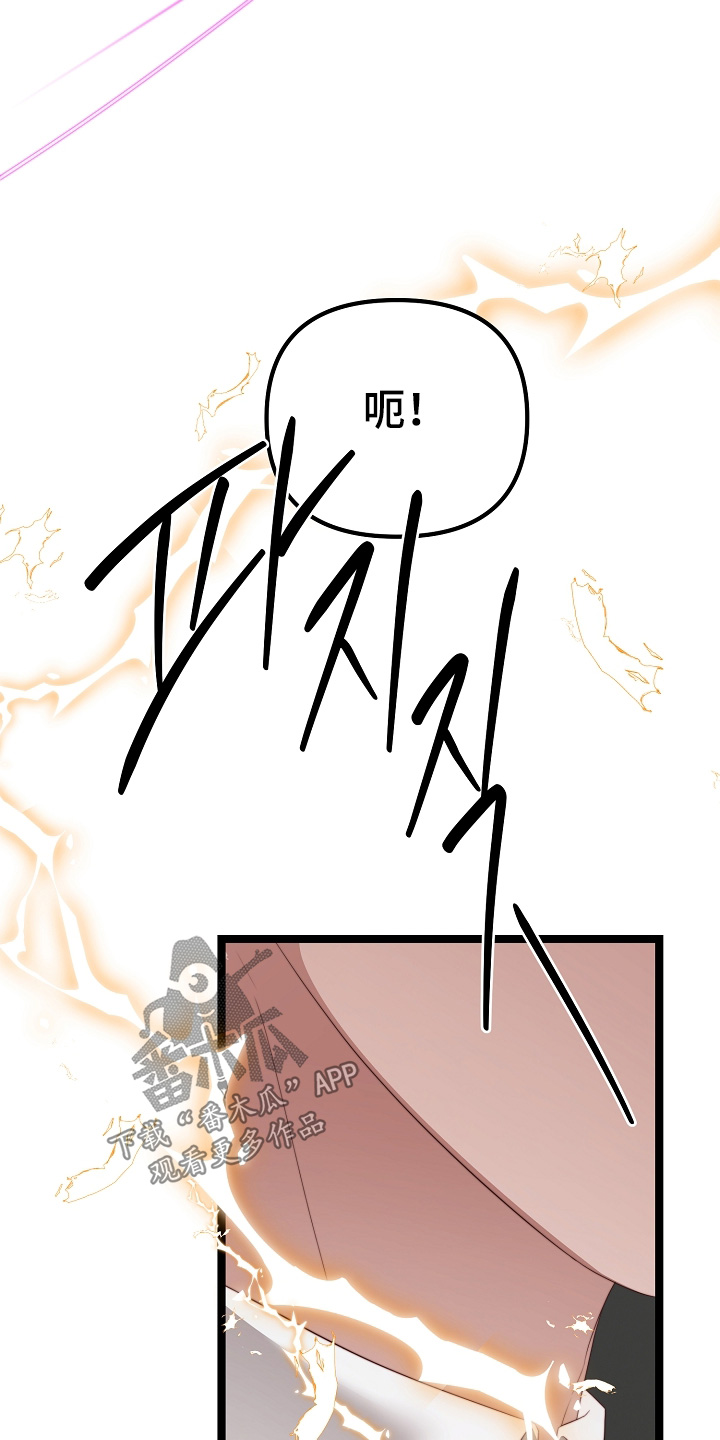 傀儡术怎么获得漫画,第58章：是你嘛1图