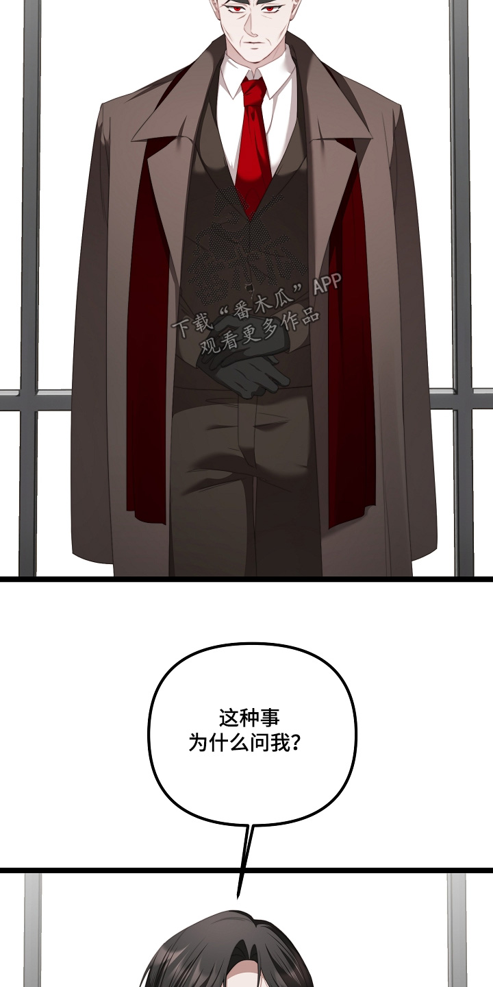 傀儡术怎么获得漫画,第58章：是你嘛3图