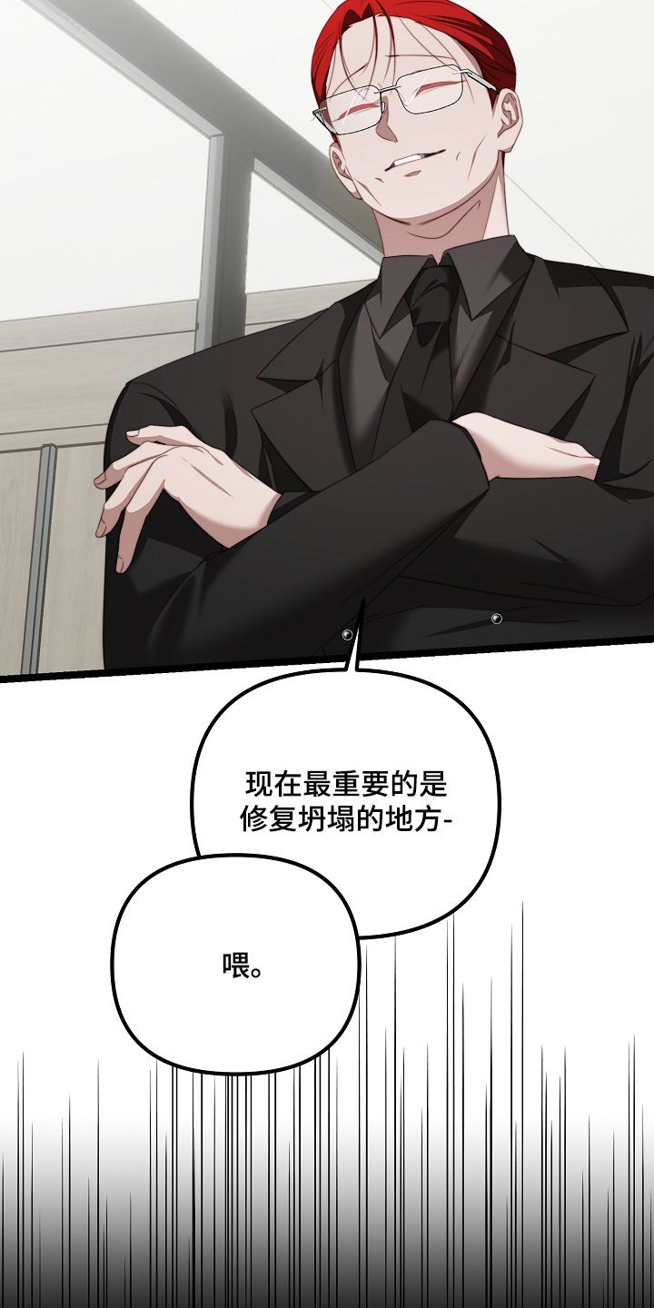 傀儡的读音漫画,第57章：你太危险了3图