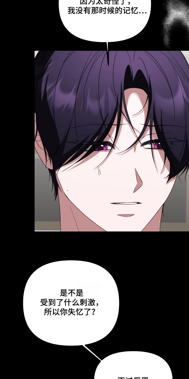 傀儡分流卡组漫画,第54章：该回家了4图