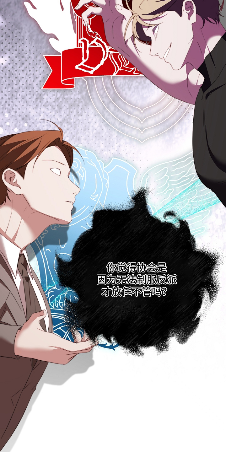 傀儡的读音漫画,第57章：你太危险了1图