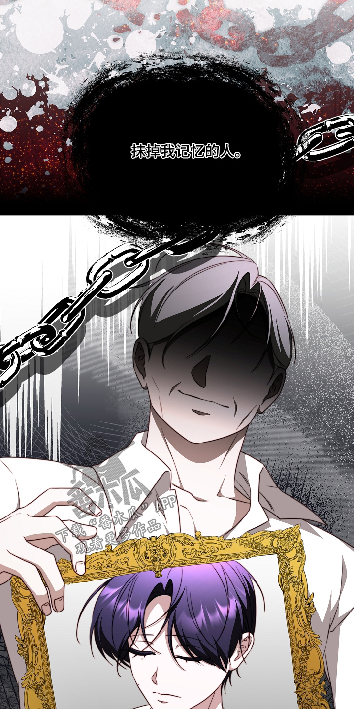 傀儡协约漫画,第56章：是你嘛1图