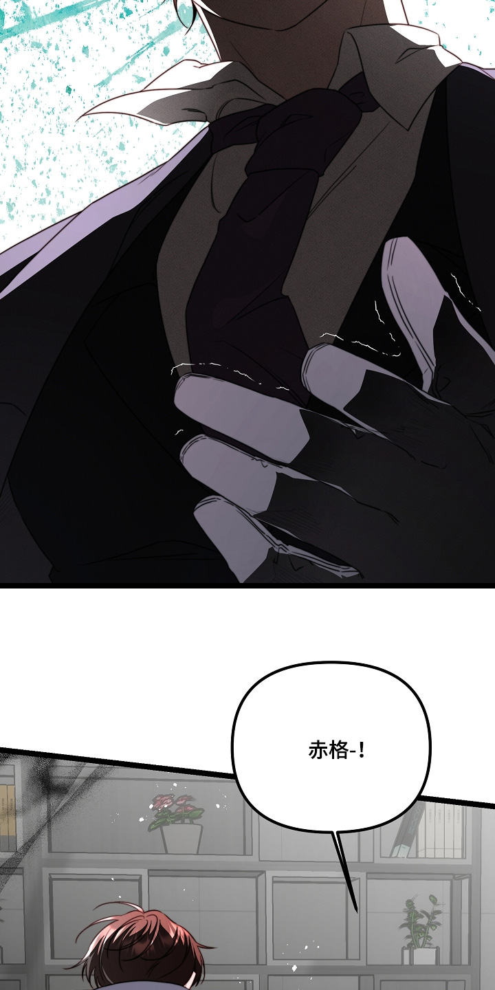 傀儡协约漫画,第56章：是你嘛1图