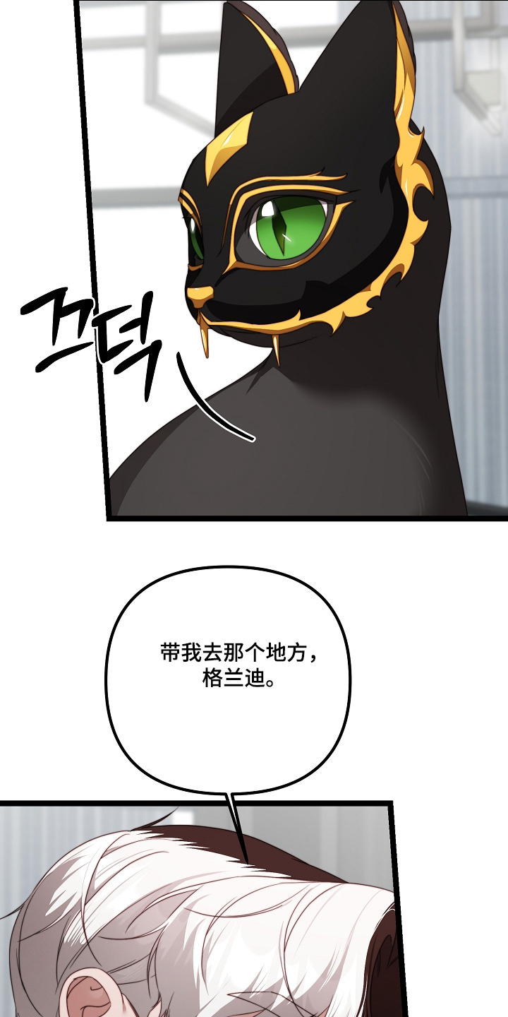 傀儡的读音漫画,第57章：你太危险了5图