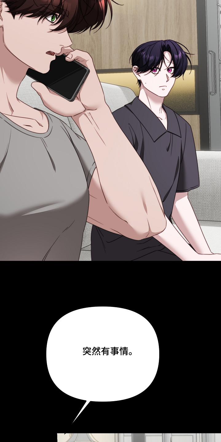 协作任务傀儡师在哪漫画,第55章：着火了5图