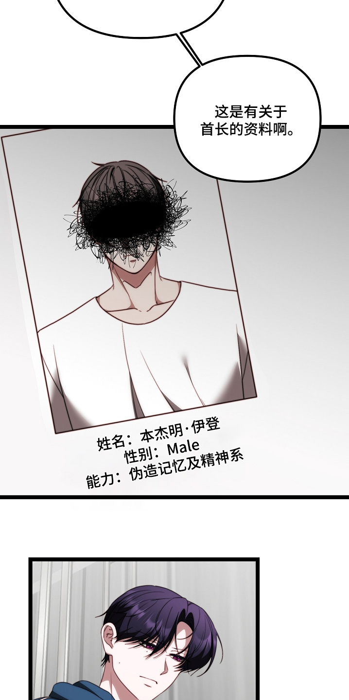 傀儡分流卡组漫画,第54章：该回家了3图