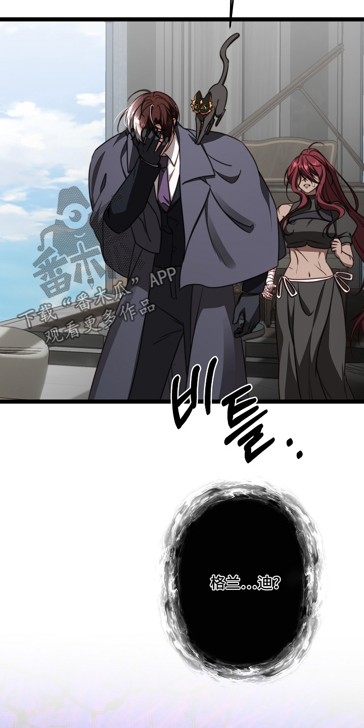 傀儡协约漫画,第56章：是你嘛5图