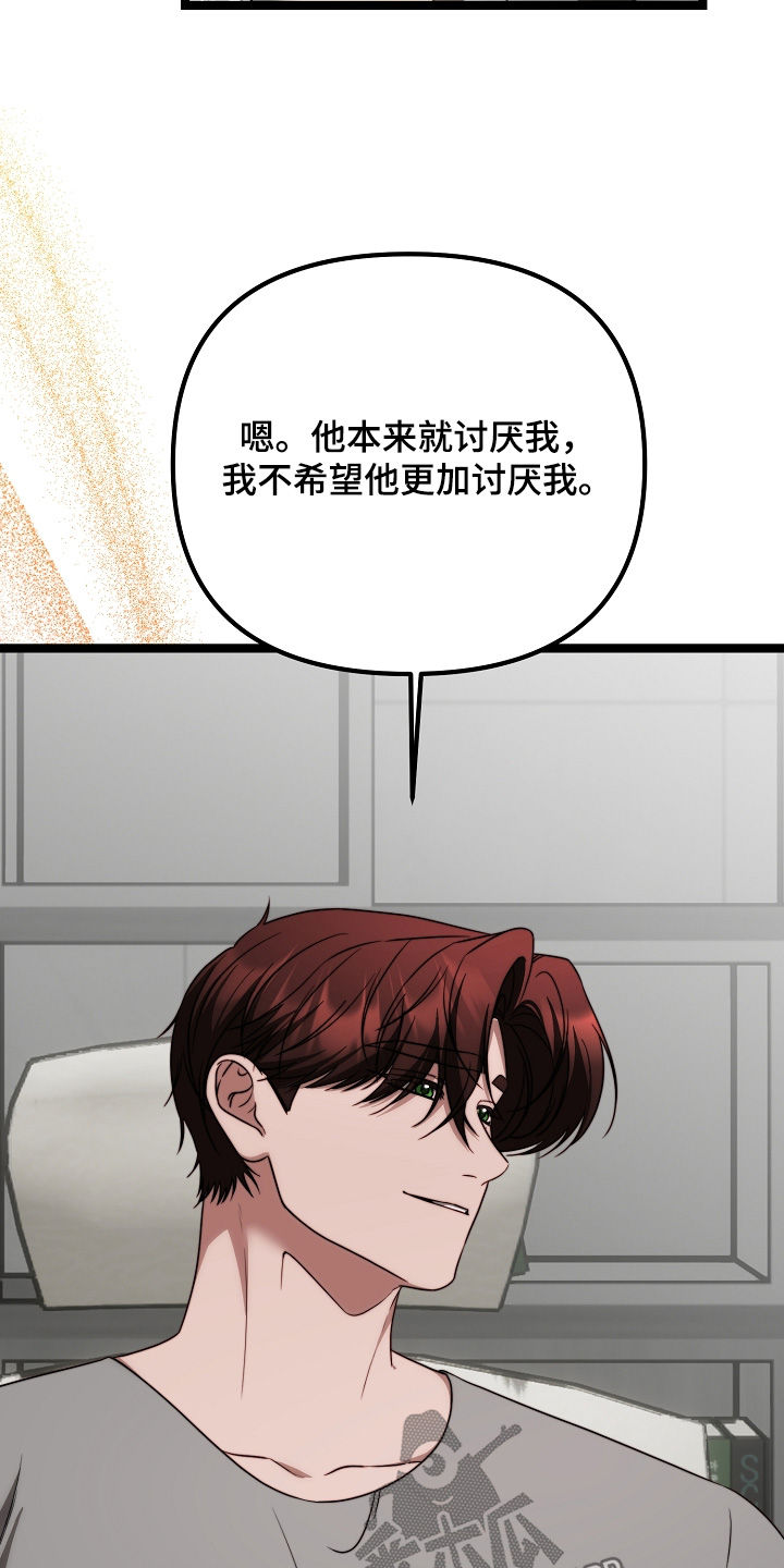 傀儡美女漫画,第48章：从小就喜欢4图